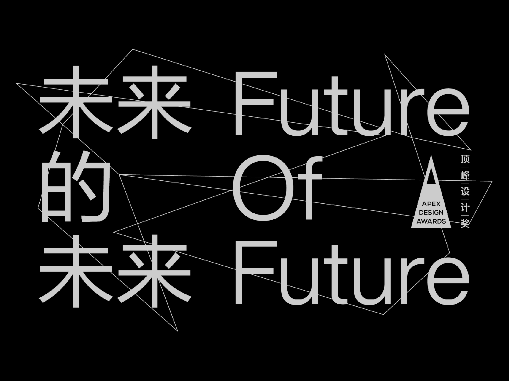 2020顶峰设计奖-第4届湖南省建筑室内设计大赛入围名单揭晓！